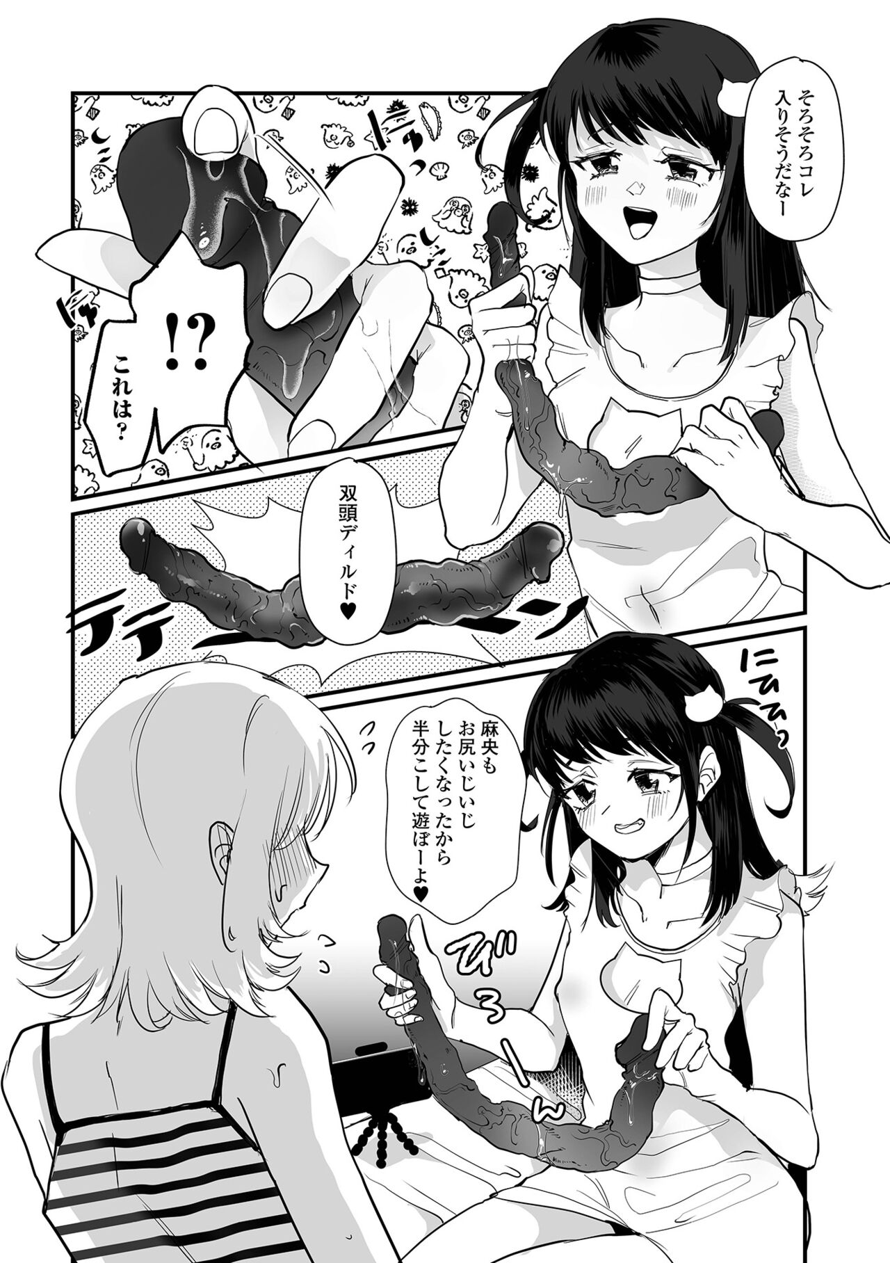 Gekkan Web Otoko no Ko-llection! S Vol. 98 page 6 full