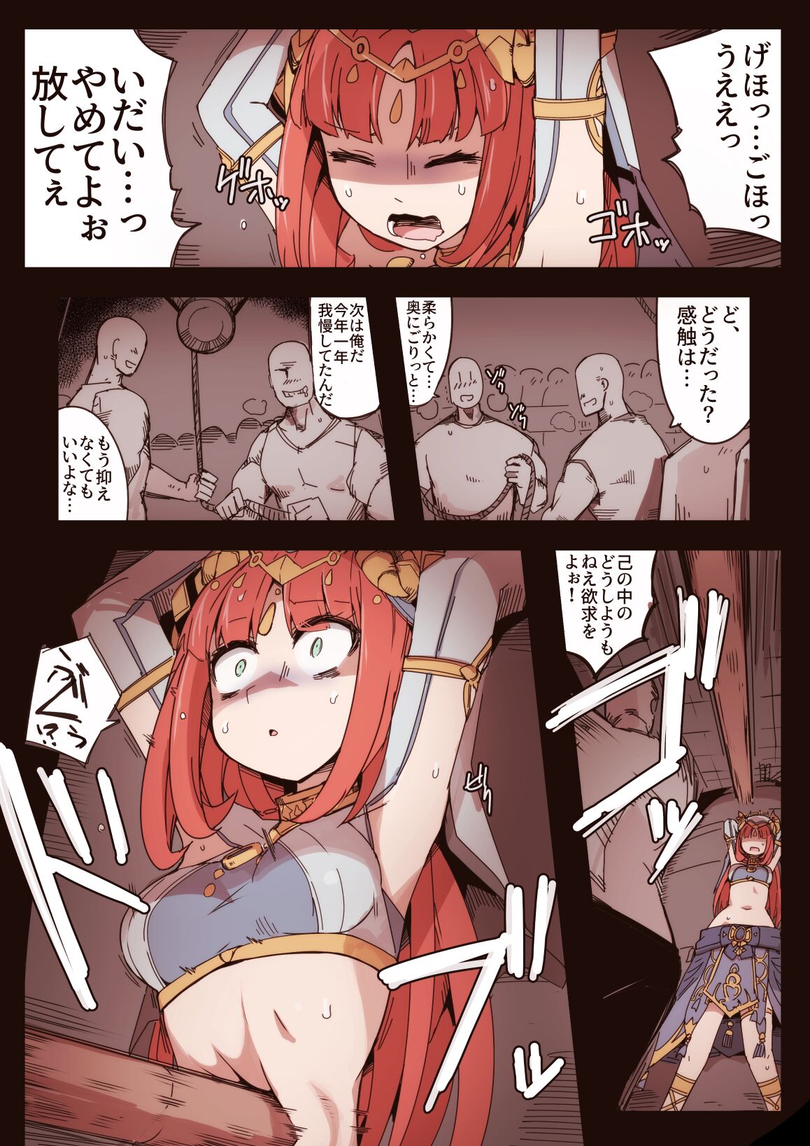 Ryona no Kane 2023 page 10 full