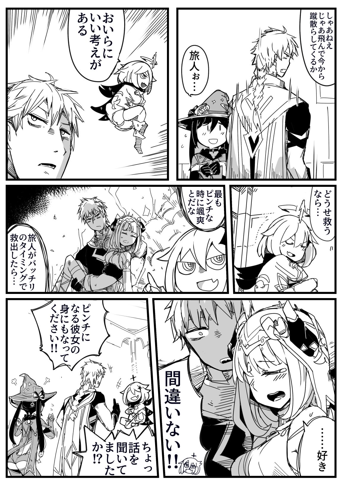 Ryona no Kane 2023 page 5 full