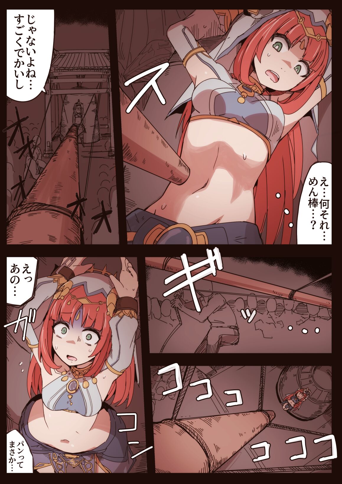 Ryona no Kane 2023 page 8 full