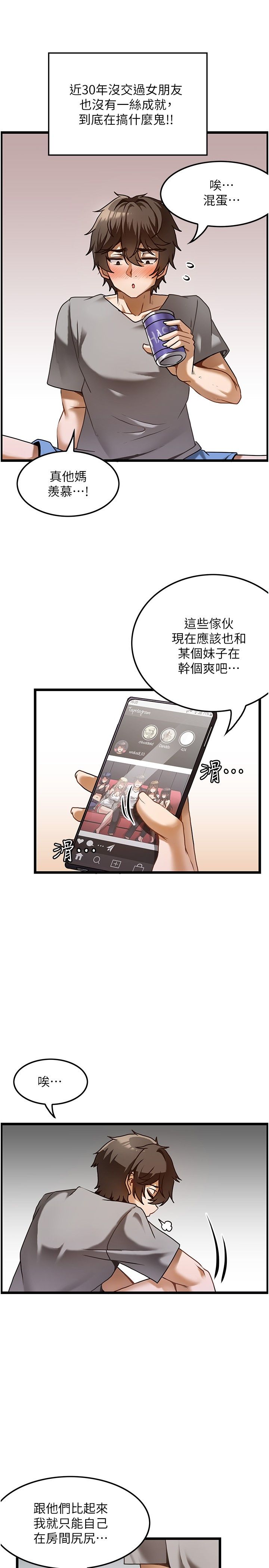 顶级按摩师 1-51 完结 page 10 full