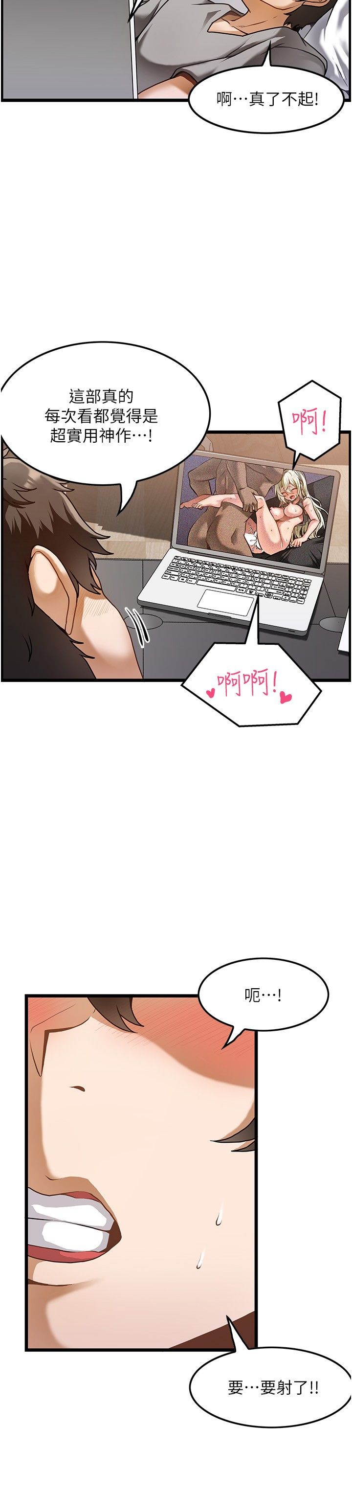 顶级按摩师 1-51 完结 page 5 full