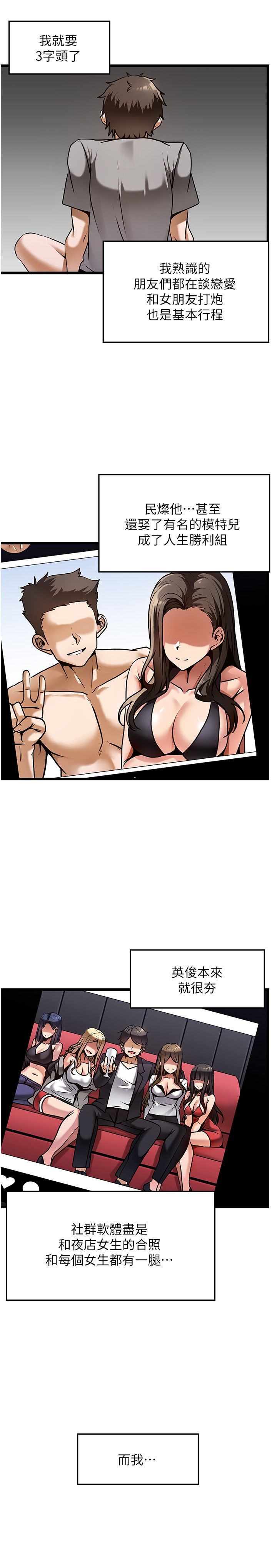 顶级按摩师 1-51 完结 page 9 full