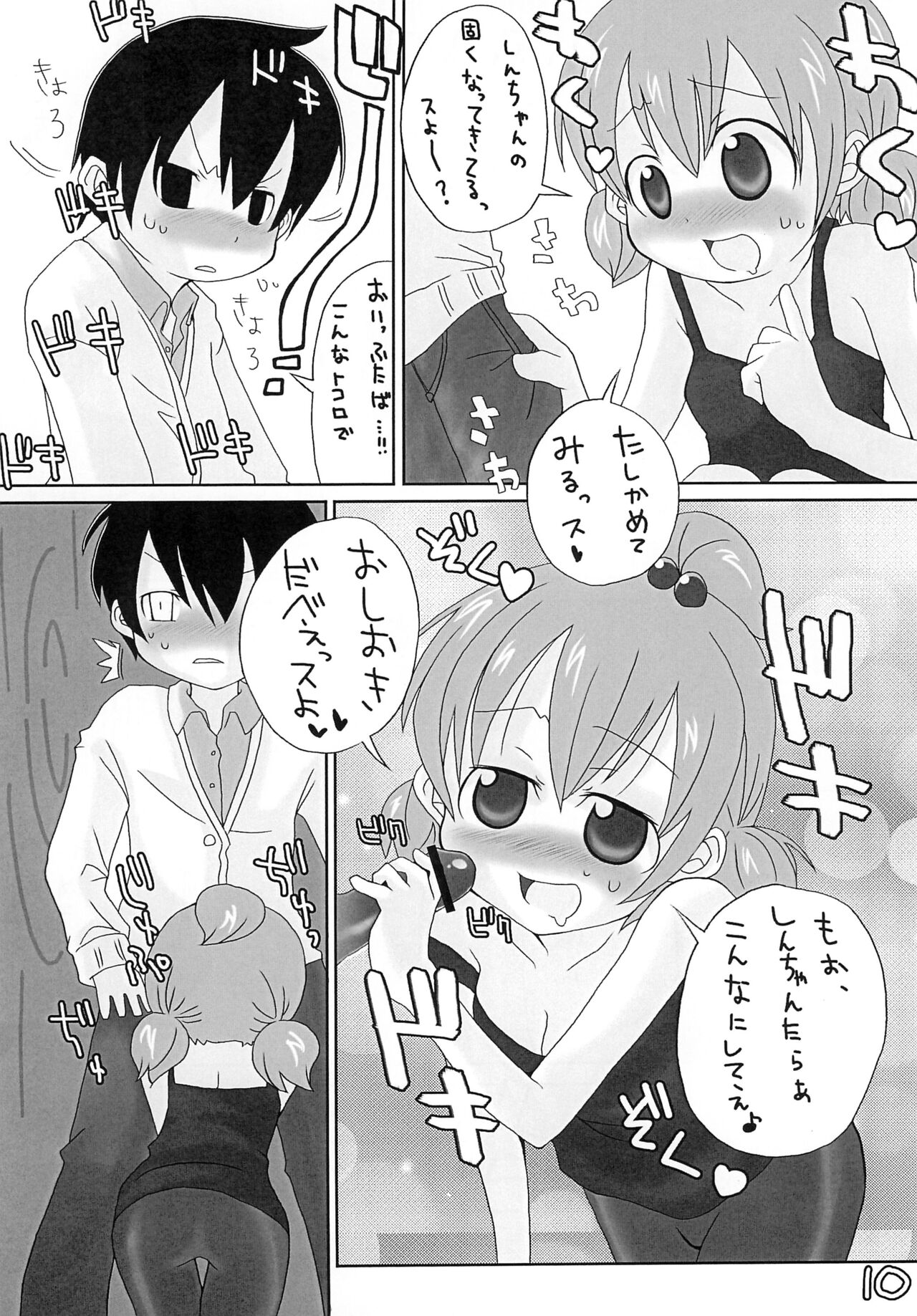 Jijo. 2 page 10 full