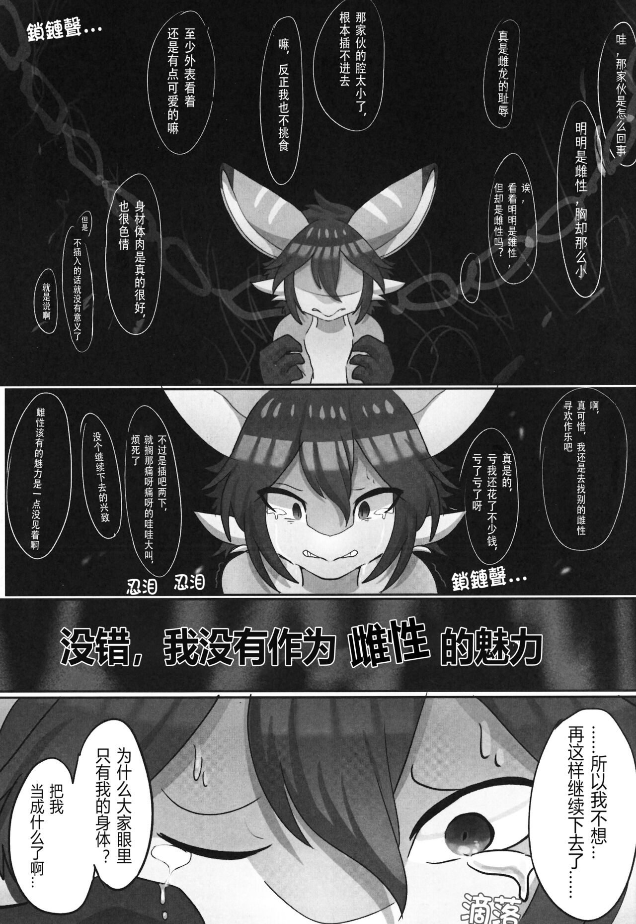 Mobu-cha ga aisareru dake no hon | 莫布酱的宠爱攻略指北 page 10 full