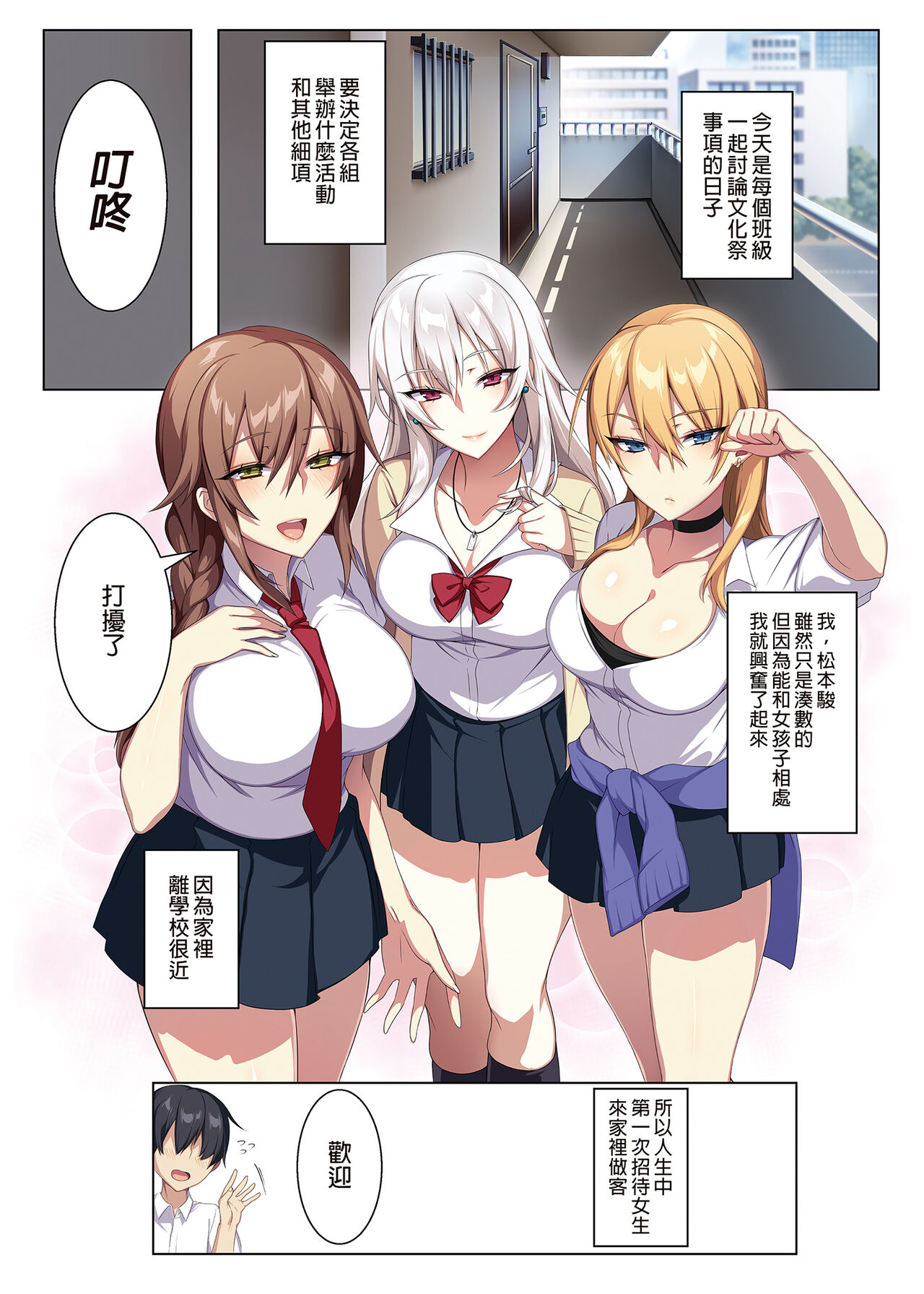 辣妹+未亡人雪女 page 2 full