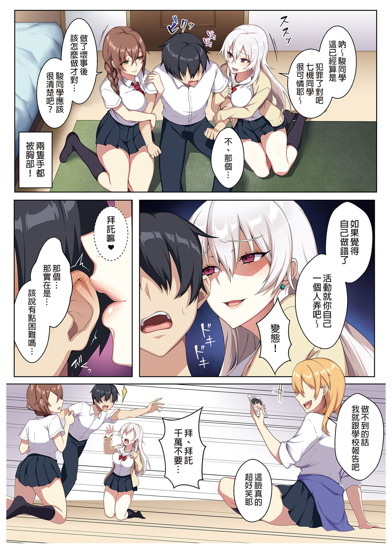 辣妹+未亡人雪女 page 8 full