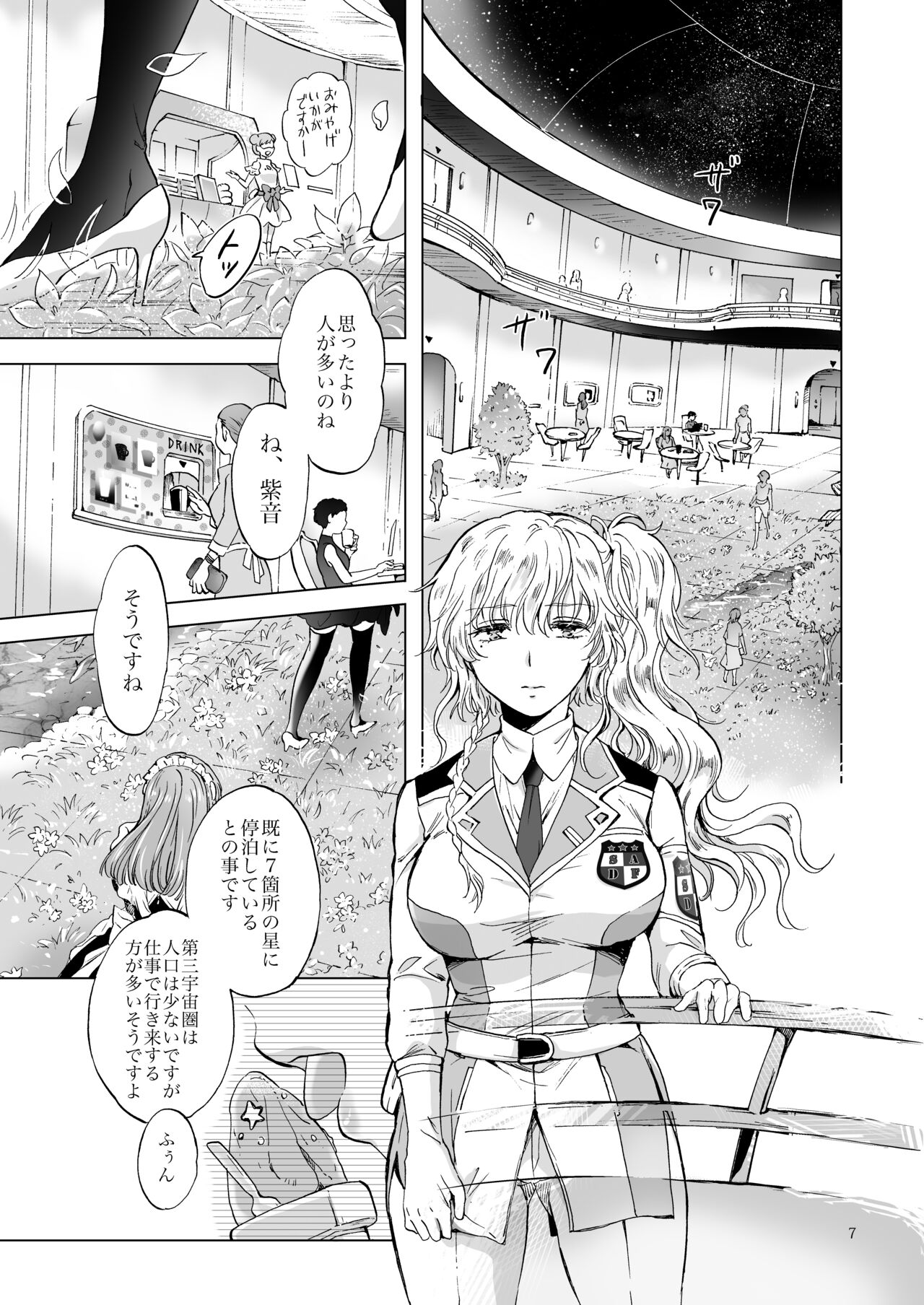 Yumeiro no Repurika  Aiyoku no Genei page 6 full