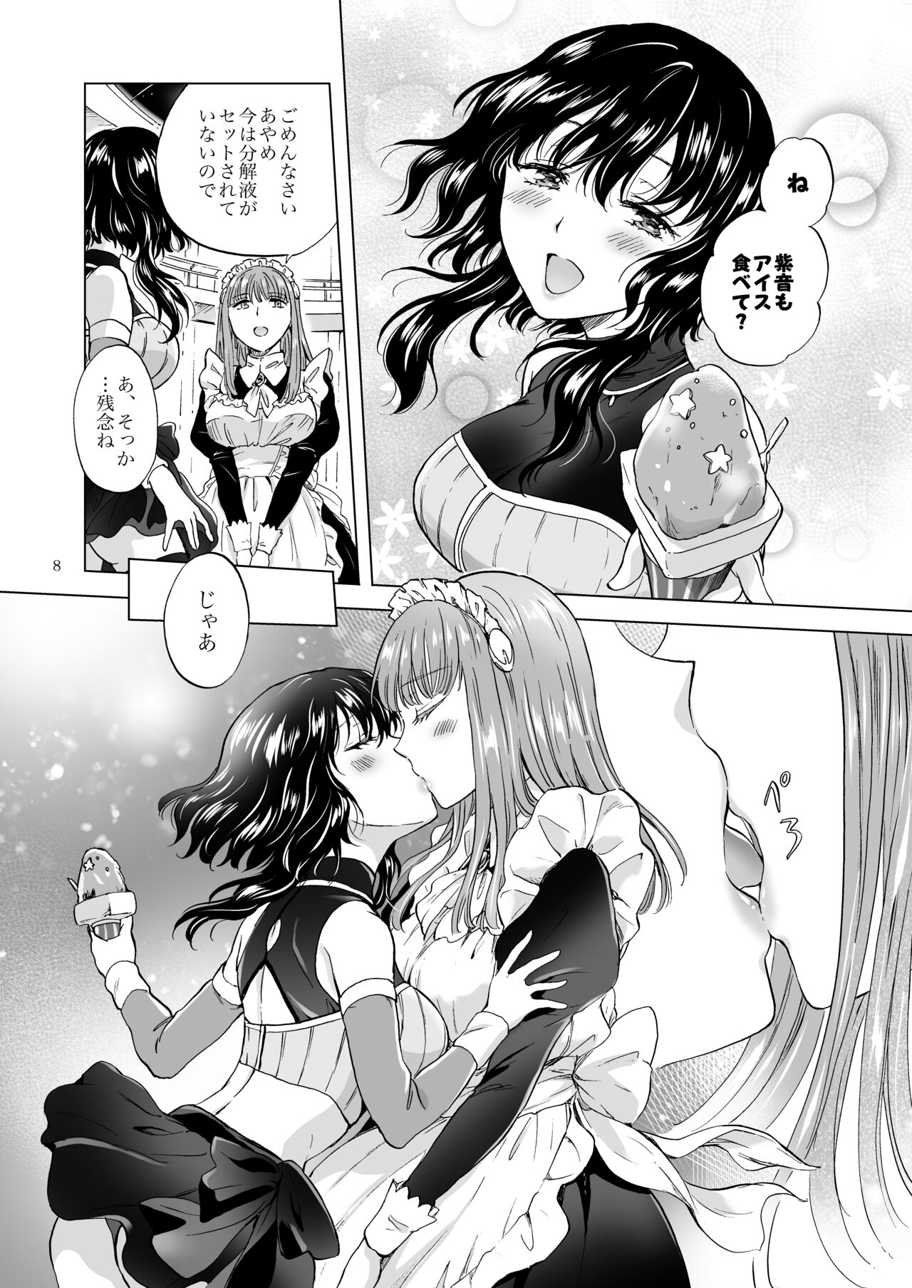 Yumeiro no Repurika  Aiyoku no Genei page 7 full