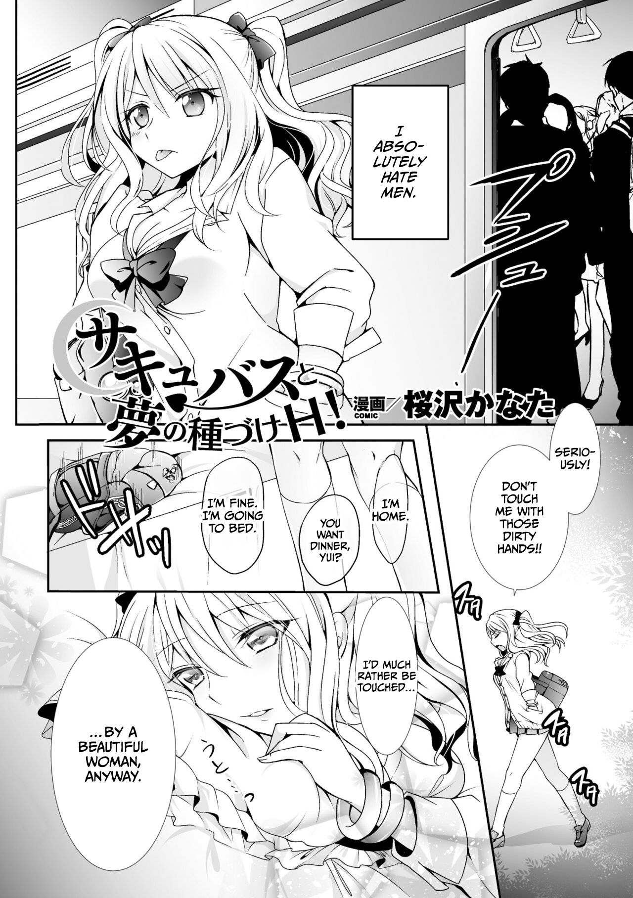 Succubus to Yume no Tanezuke H! page 2 full