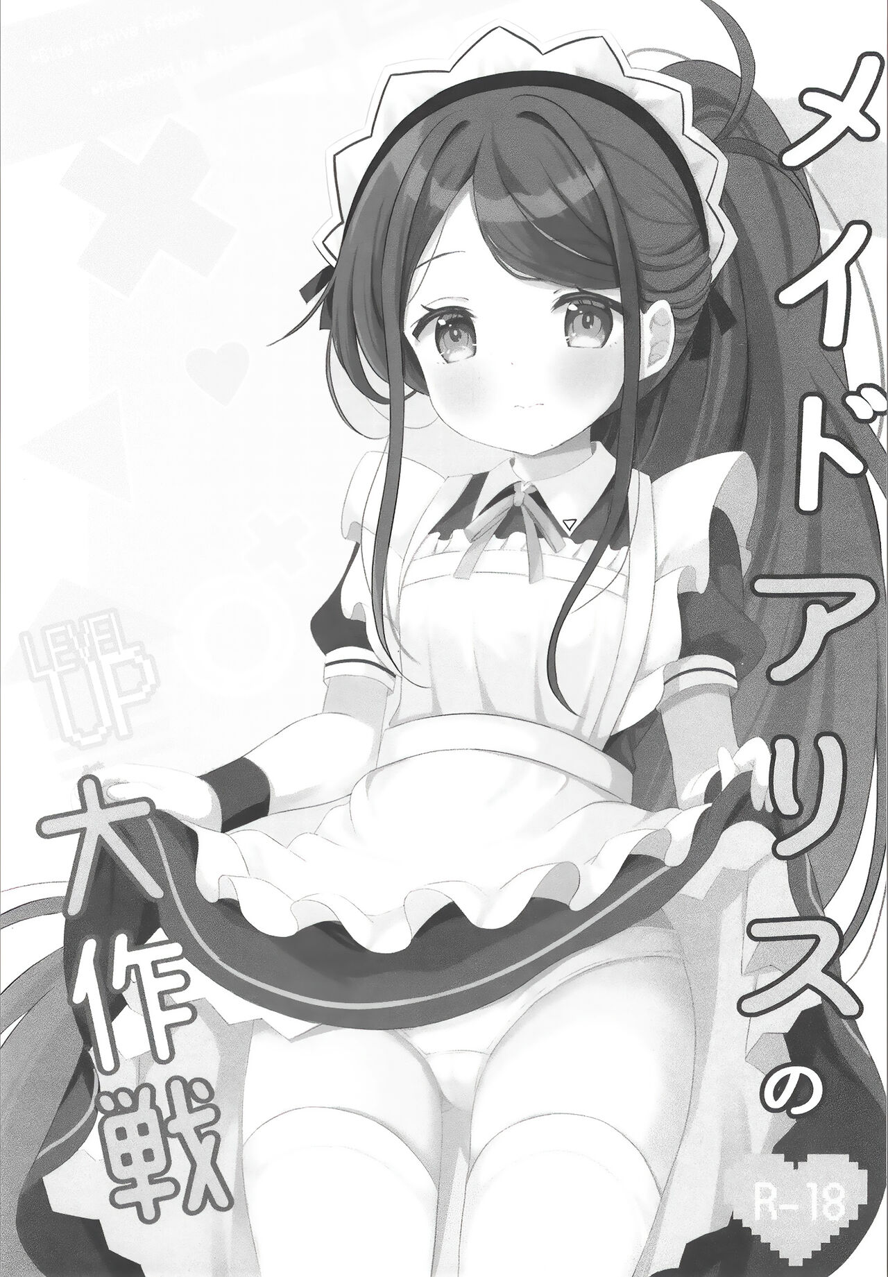 Maid Alice no Level Up Daisakusen | 女仆爱丽丝的LEVEL UP大作战 page 3 full