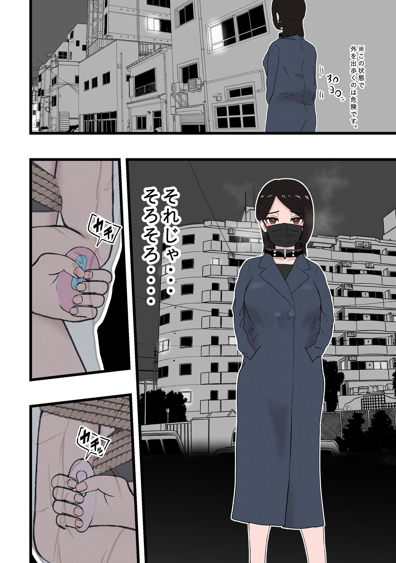 Solo DID Asobi 5 page 10 full