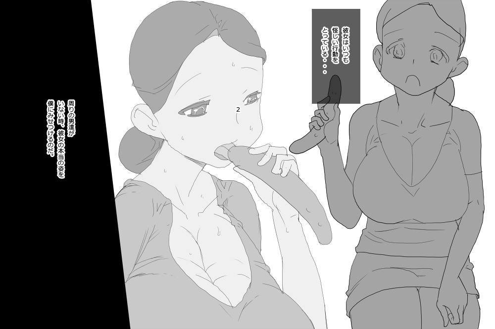 KNH : 巨乳の人妻を犯しちゃうお話し。 page 4 full