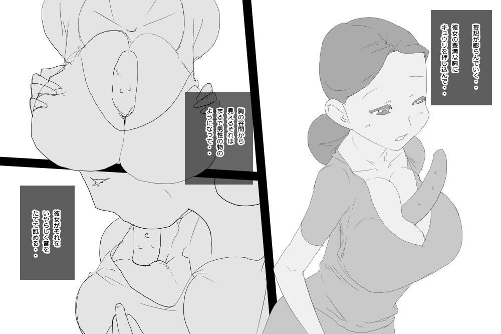 KNH : 巨乳の人妻を犯しちゃうお話し。 page 5 full