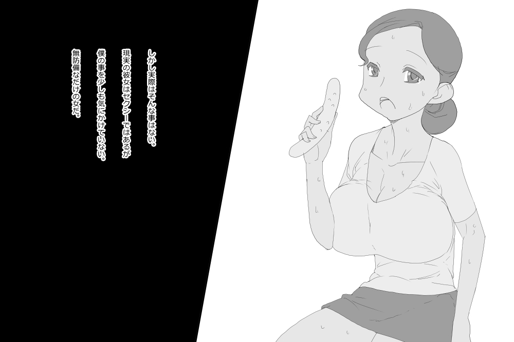 KNH : 巨乳の人妻を犯しちゃうお話し。 page 6 full