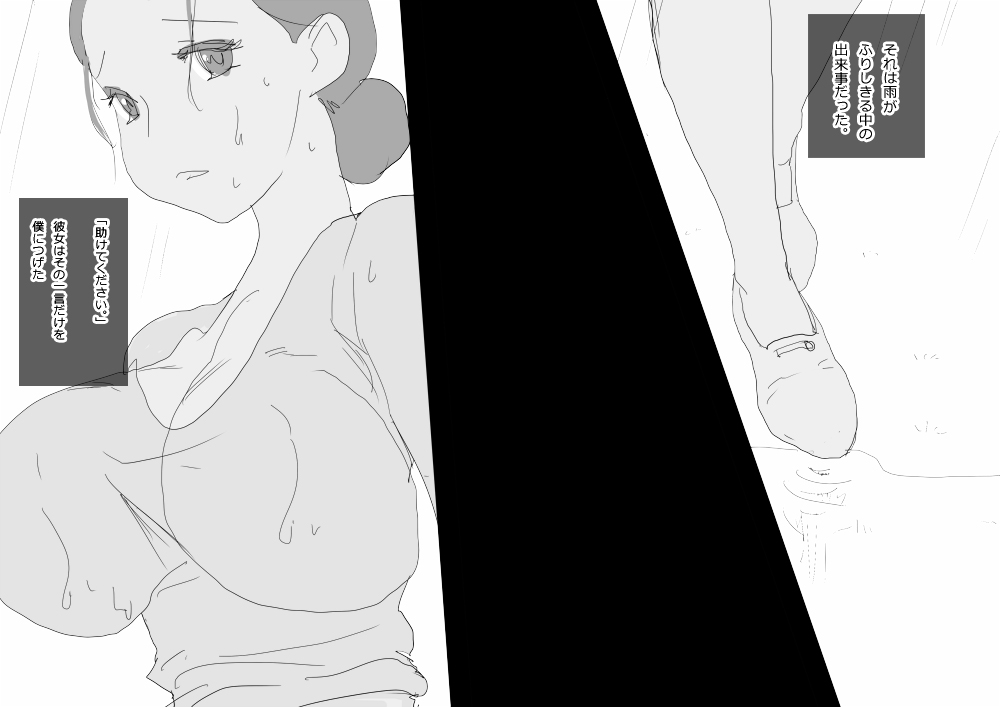 KNH : 巨乳の人妻を犯しちゃうお話し。 page 9 full