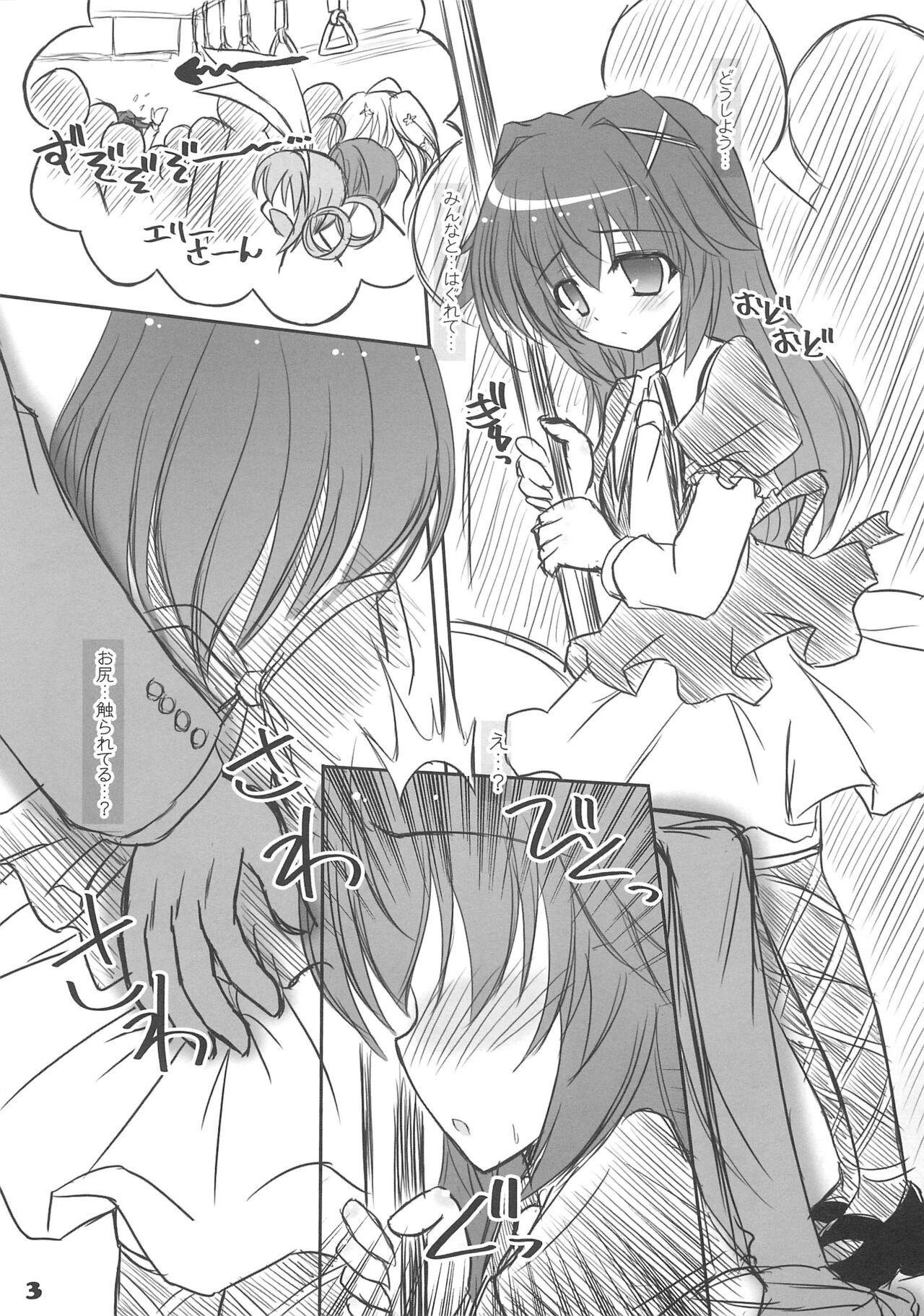 Enoden Kyuukou Hentai Jiken page 3 full