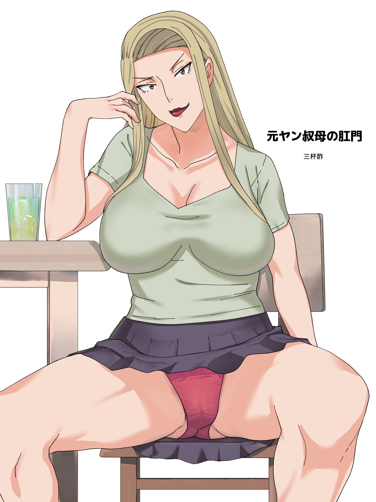 Motoyan Oba no Koumon page 2 full