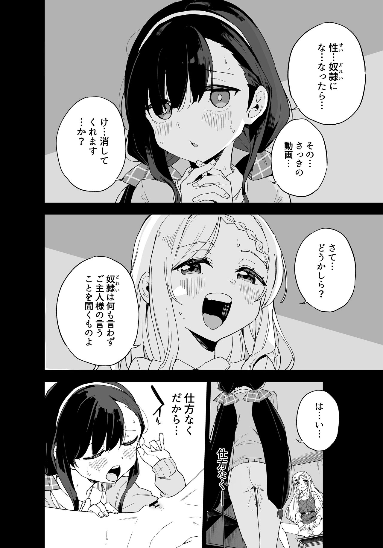 Jii Fukushuu vol. 3 - revenge masturbation page 3 full