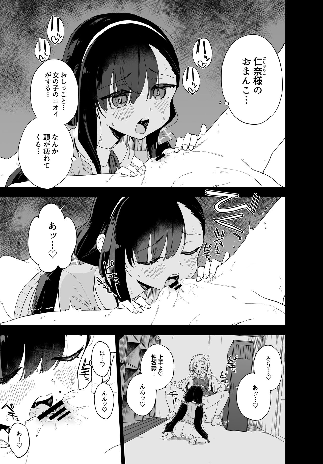 Jii Fukushuu vol. 3 - revenge masturbation page 4 full