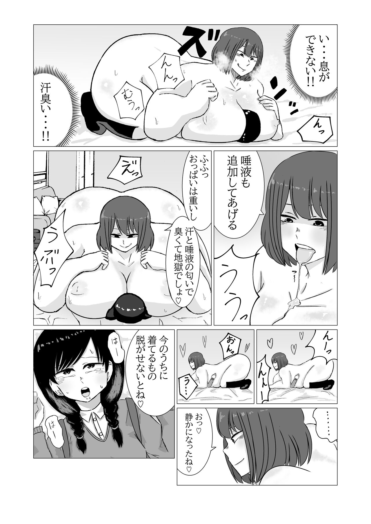 家出ロリが肥満ふたなり女に無理やりやられちゃう話 page 10 full