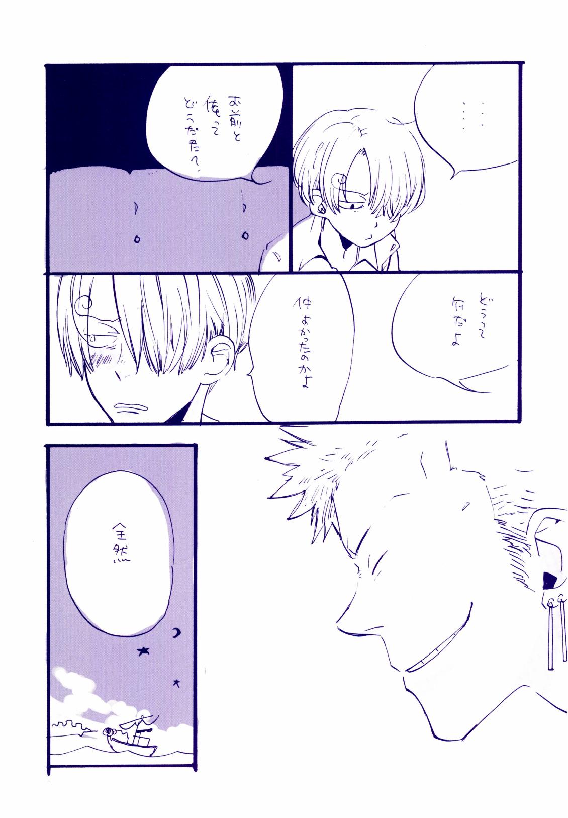 Michi ni Namae o Tsuketa no wa Dare? 4 page 10 full