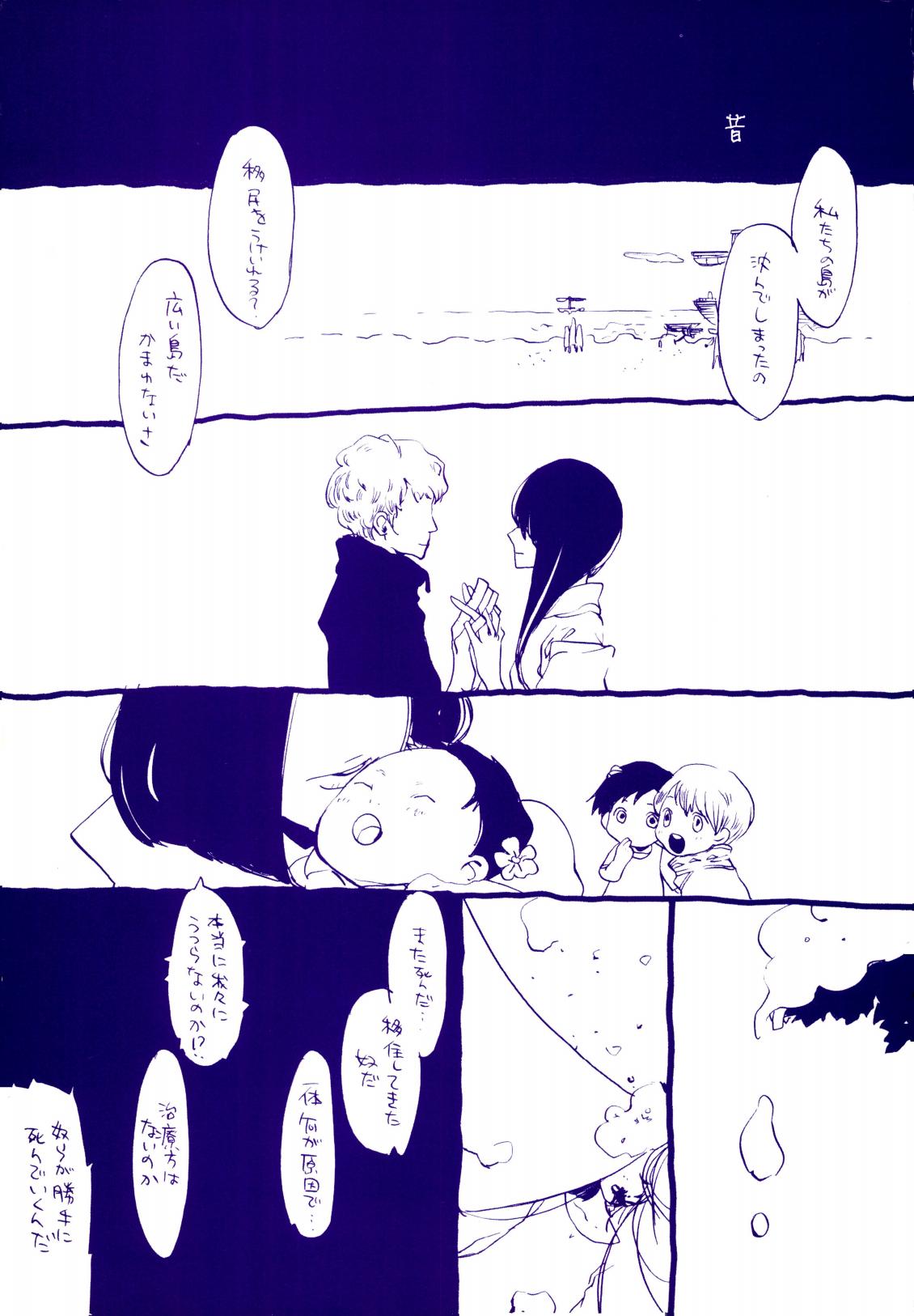 Michi ni Namae o Tsuketa no wa Dare? 4 page 2 full