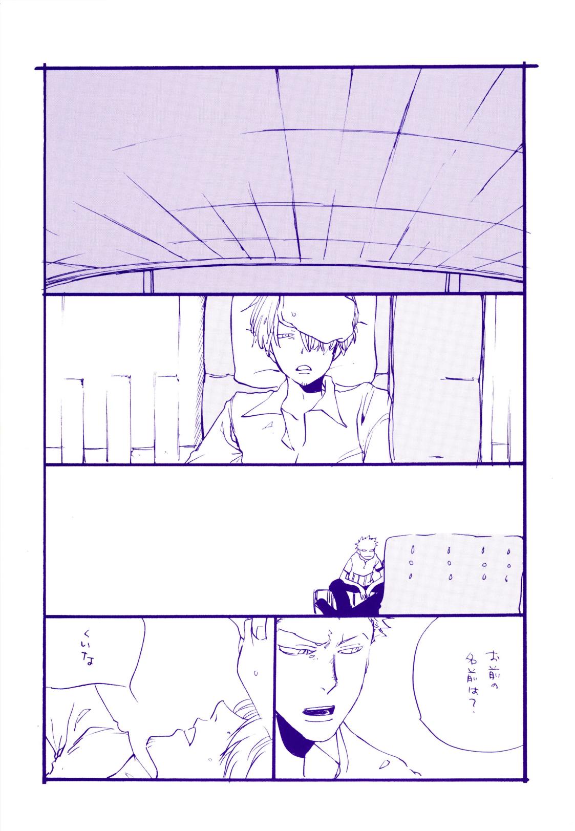 Michi ni Namae o Tsuketa no wa Dare? 4 page 5 full