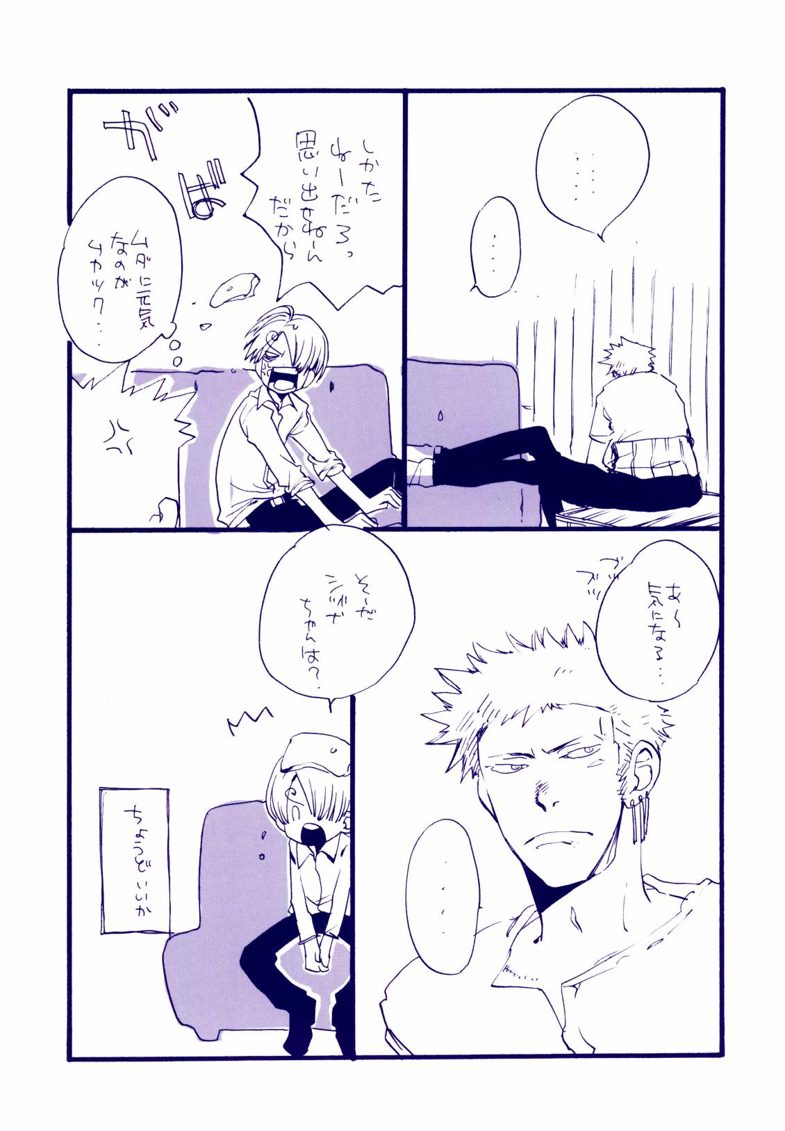 Michi ni Namae o Tsuketa no wa Dare? 4 page 6 full