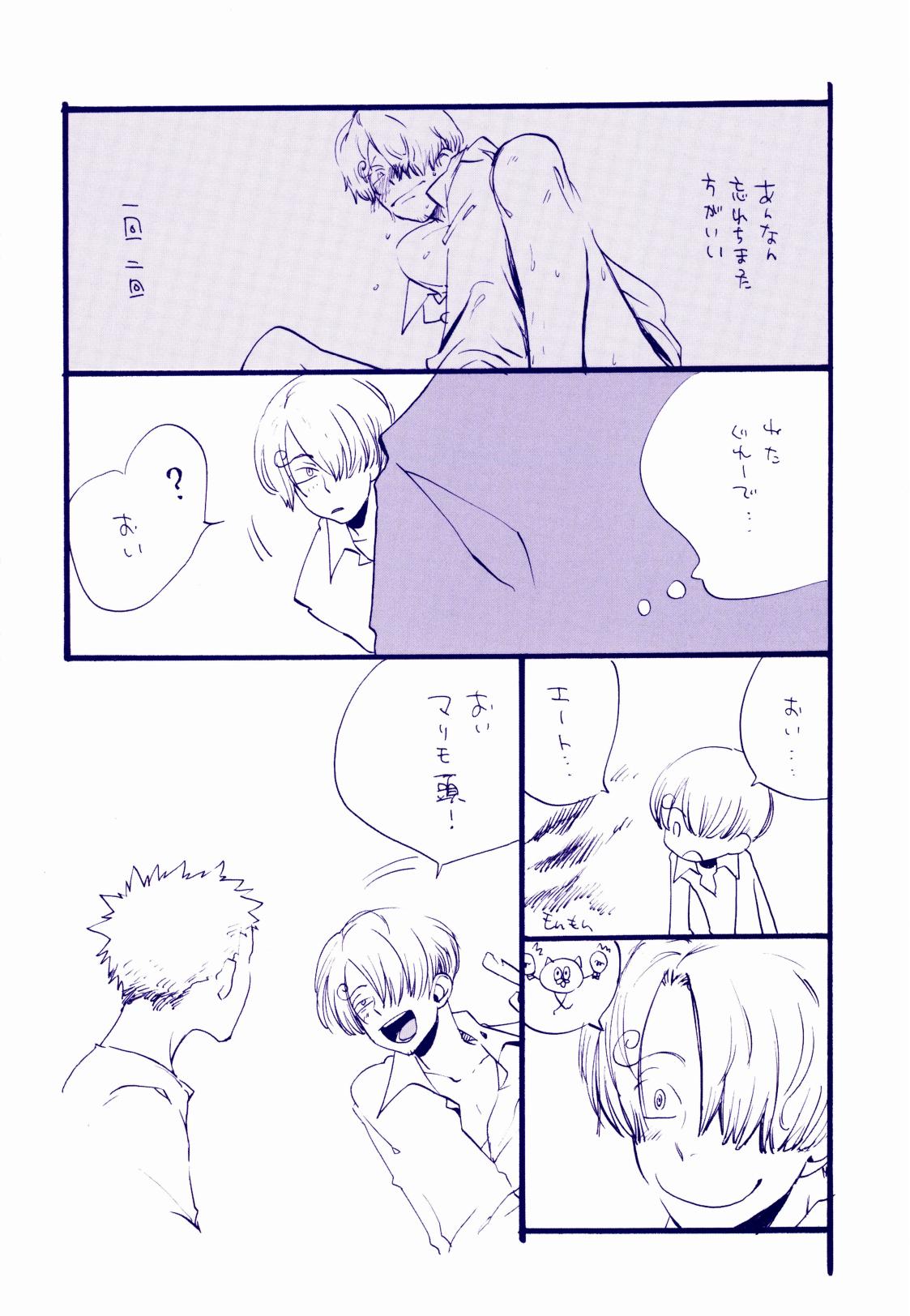 Michi ni Namae o Tsuketa no wa Dare? 4 page 7 full