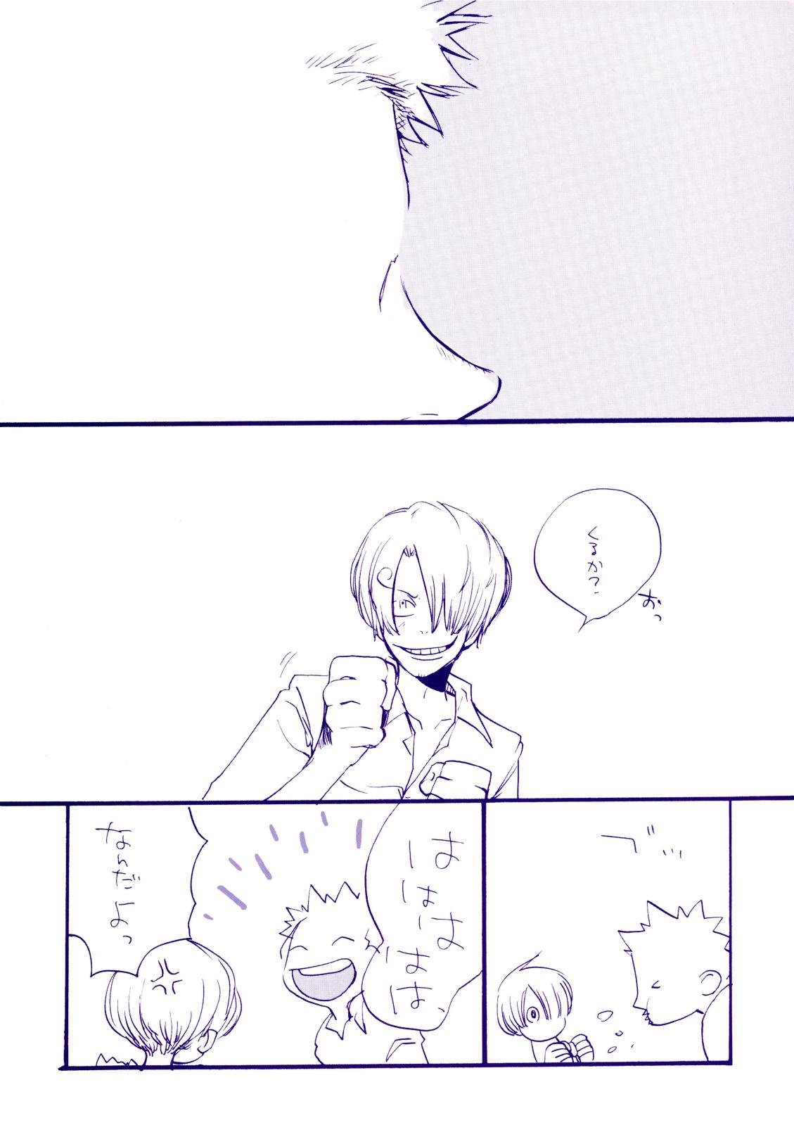 Michi ni Namae o Tsuketa no wa Dare? 4 page 8 full