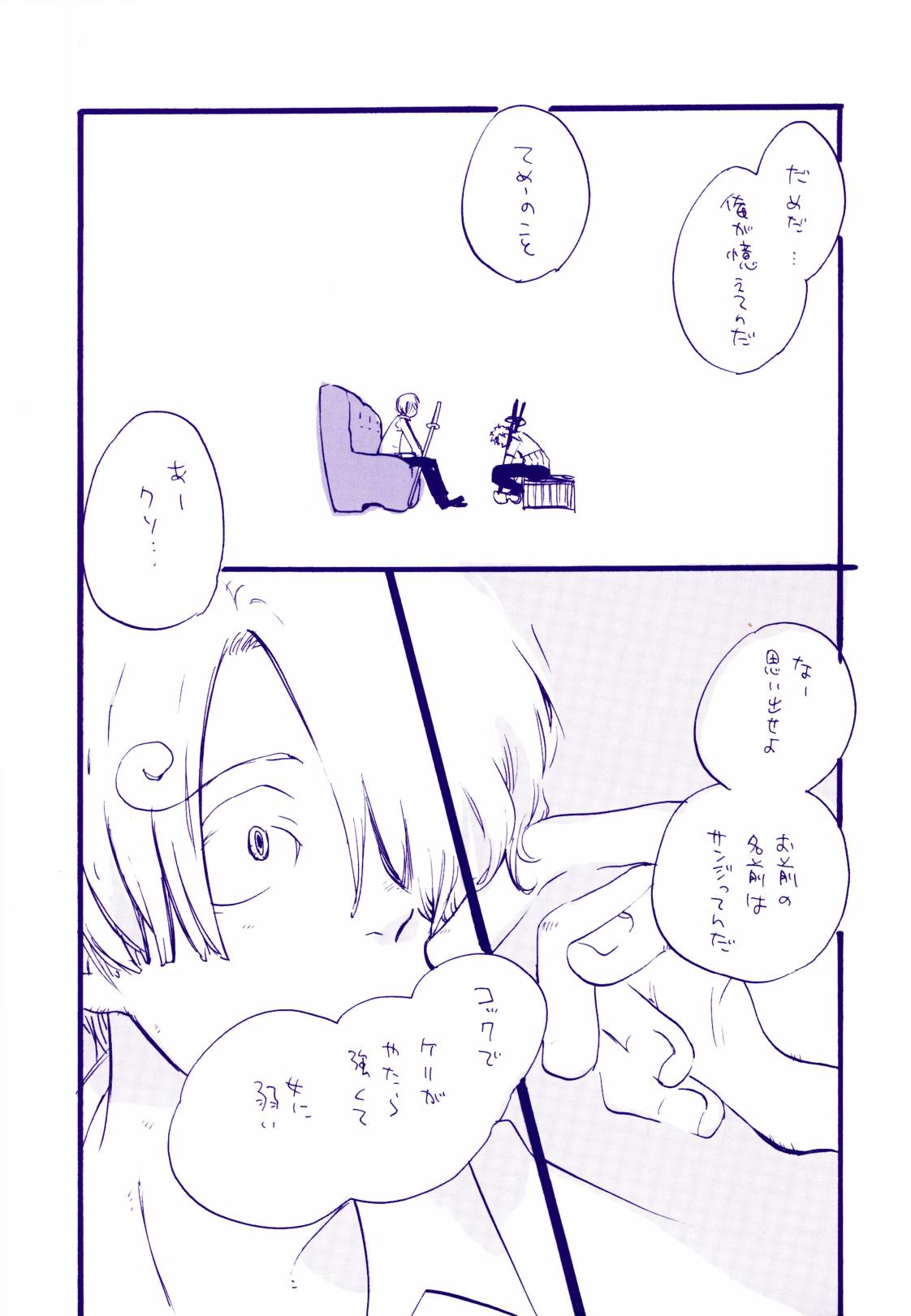 Michi ni Namae o Tsuketa no wa Dare? 4 page 9 full