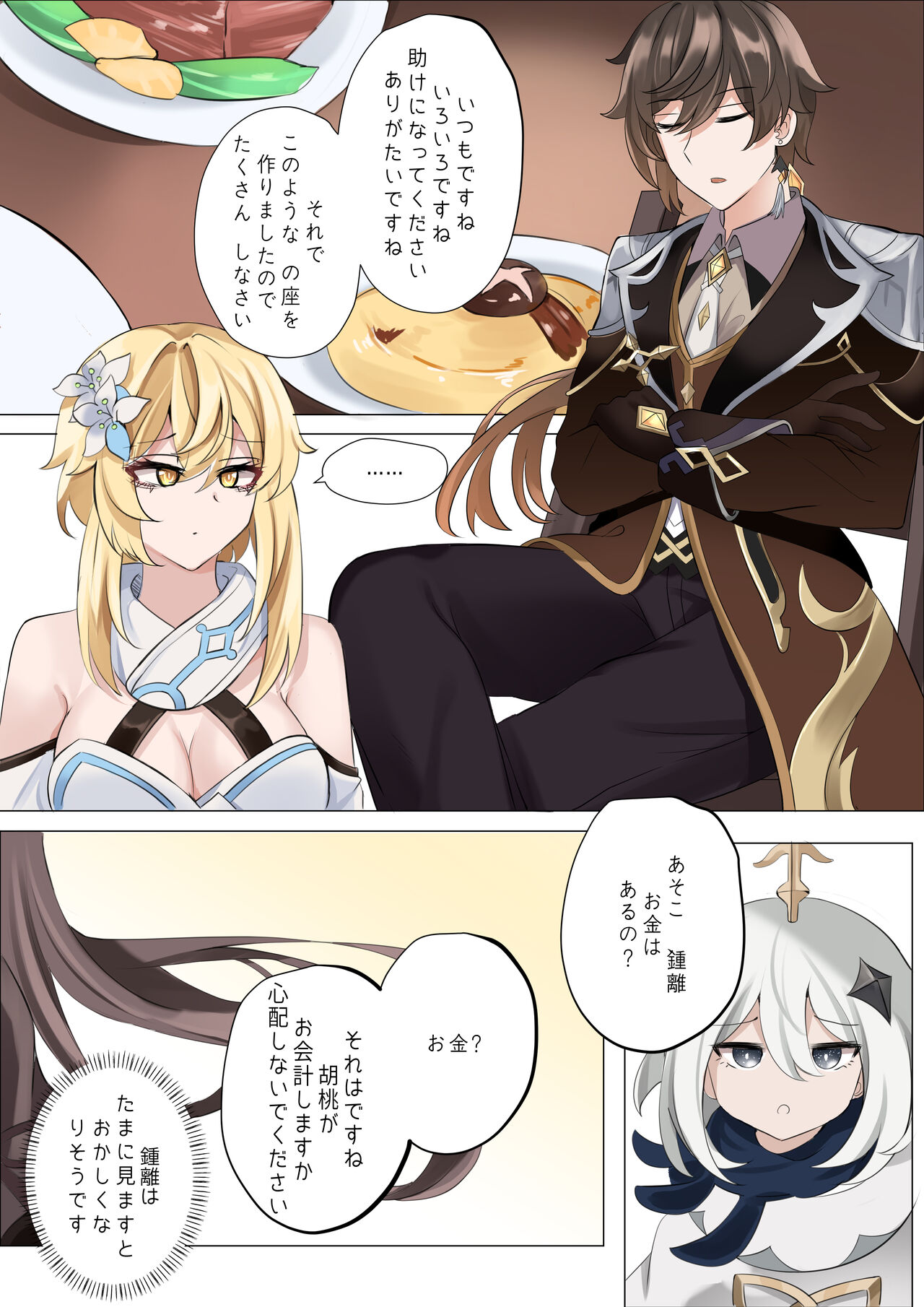 Contract page 2 full