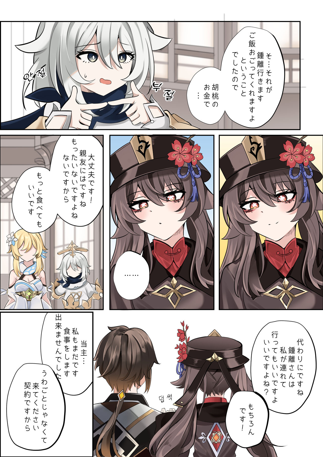 Contract page 4 full