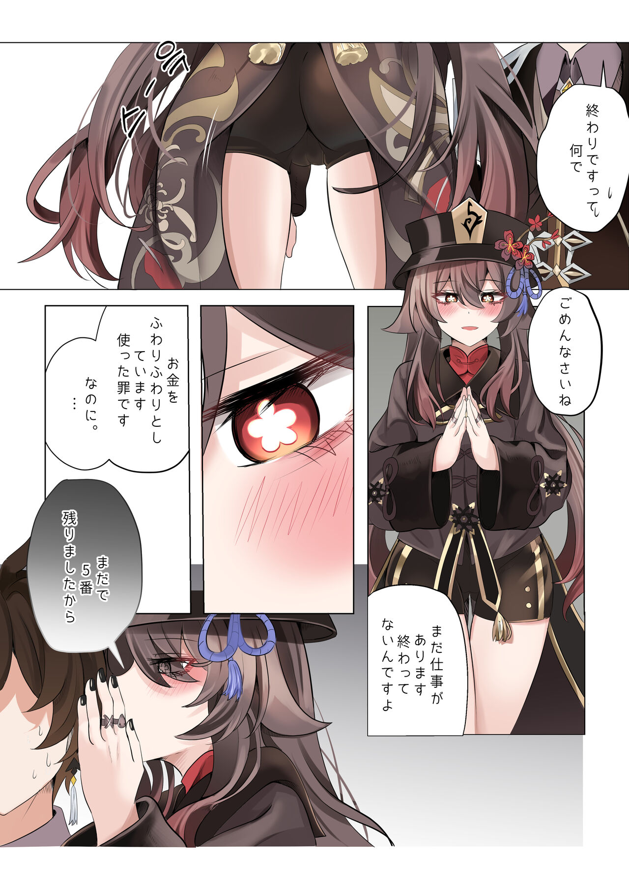 Contract page 9 full