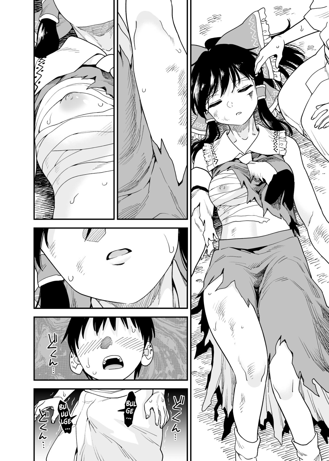 Mukuwarenai Reimu | Reimu Unrewarded page 3 full