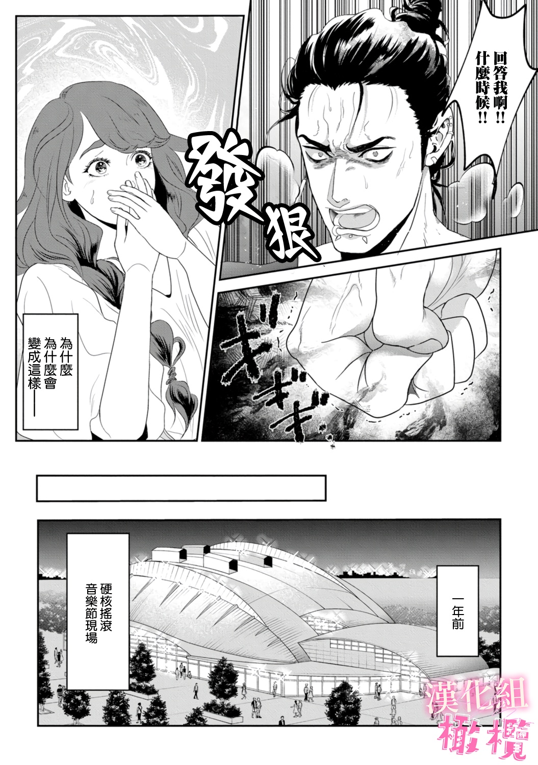 Koharu-chan no Tomoaki-kun｜小春的知明 page 4 full