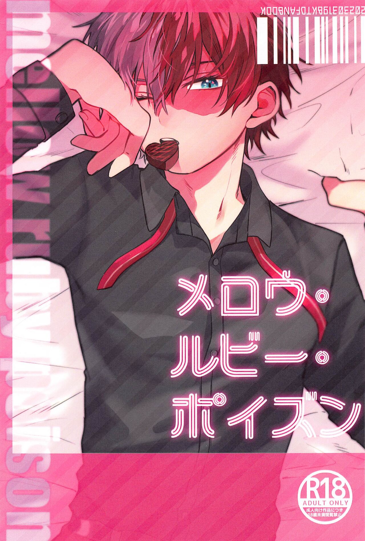 Mellow Ruby Poison page 1 full