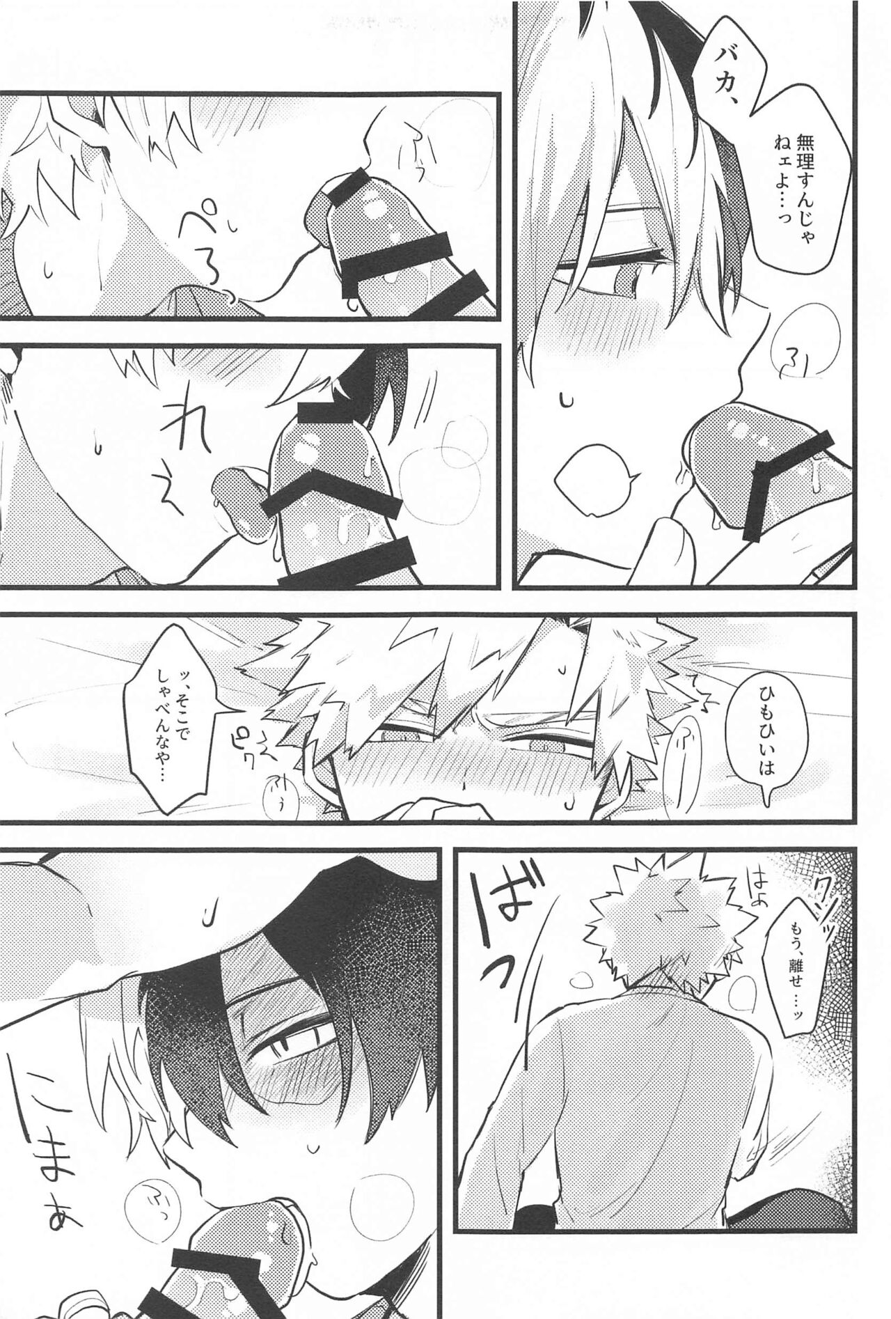 Mellow Ruby Poison page 10 full