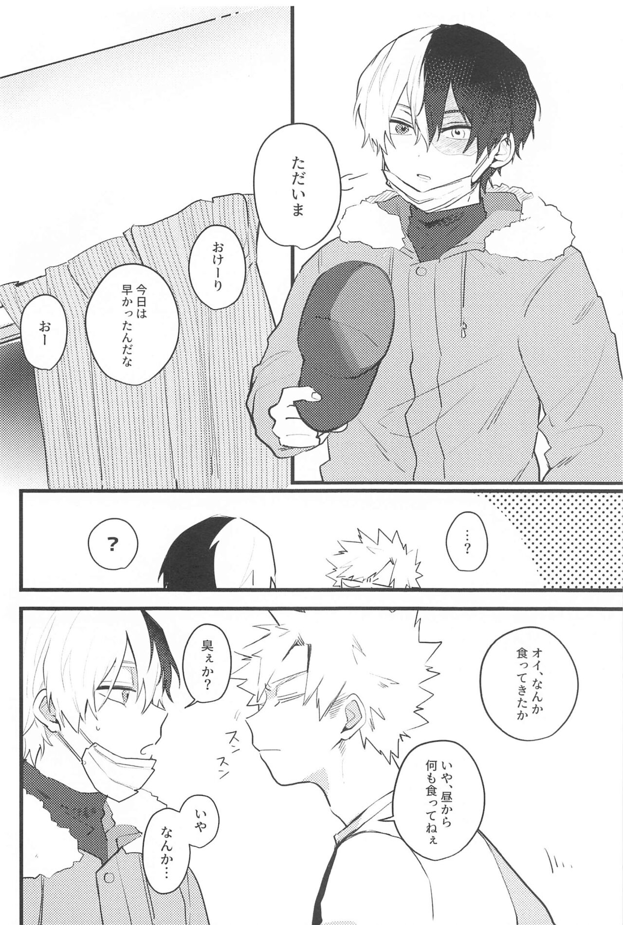 Mellow Ruby Poison page 3 full