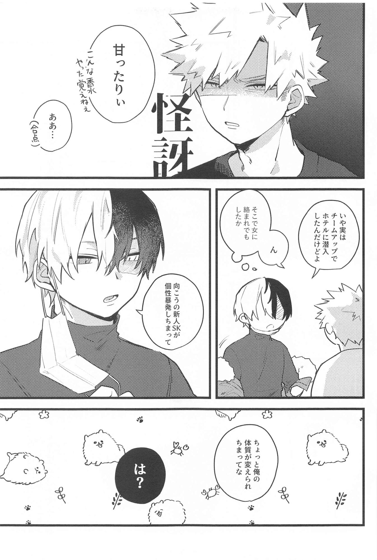 Mellow Ruby Poison page 4 full