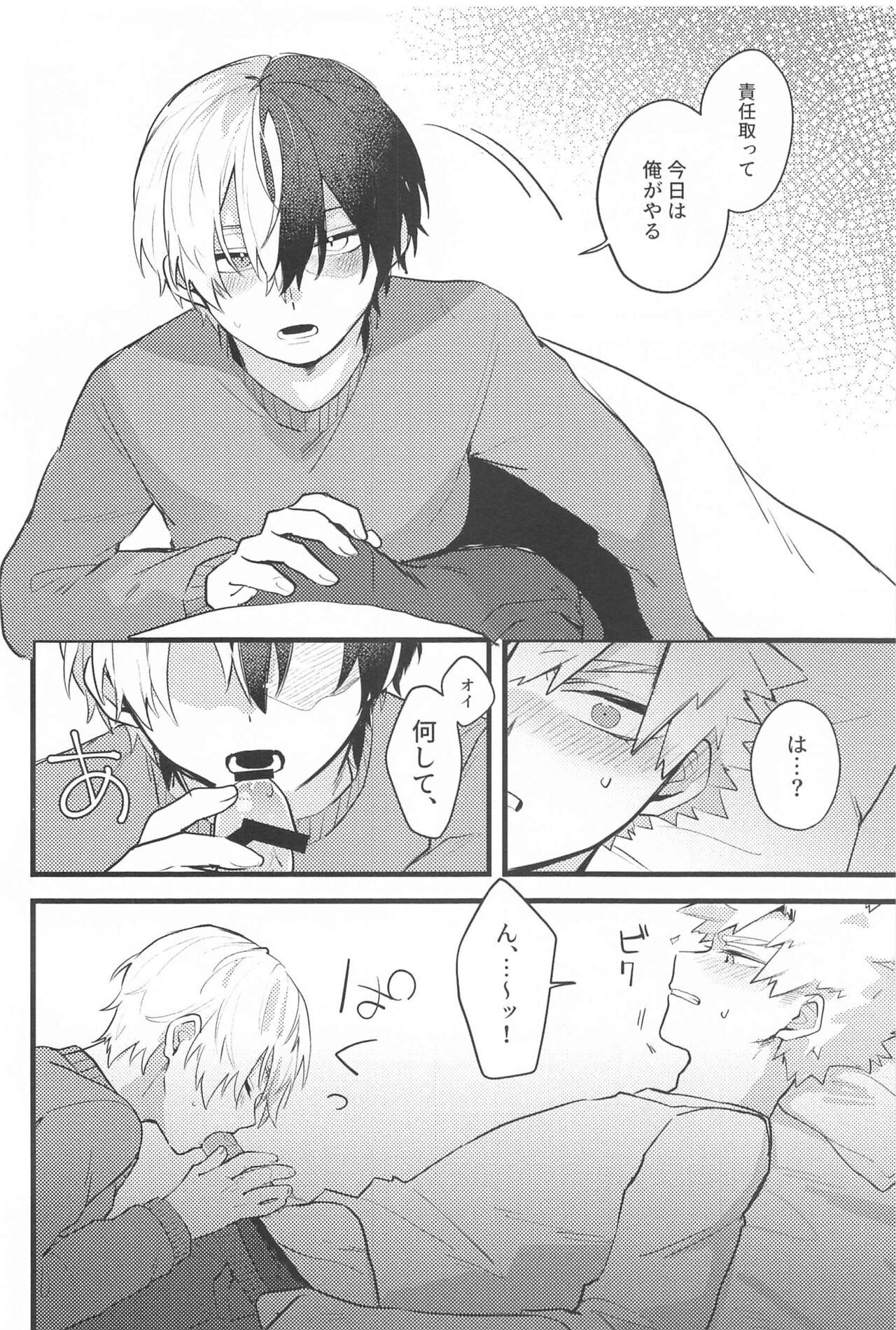 Mellow Ruby Poison page 9 full