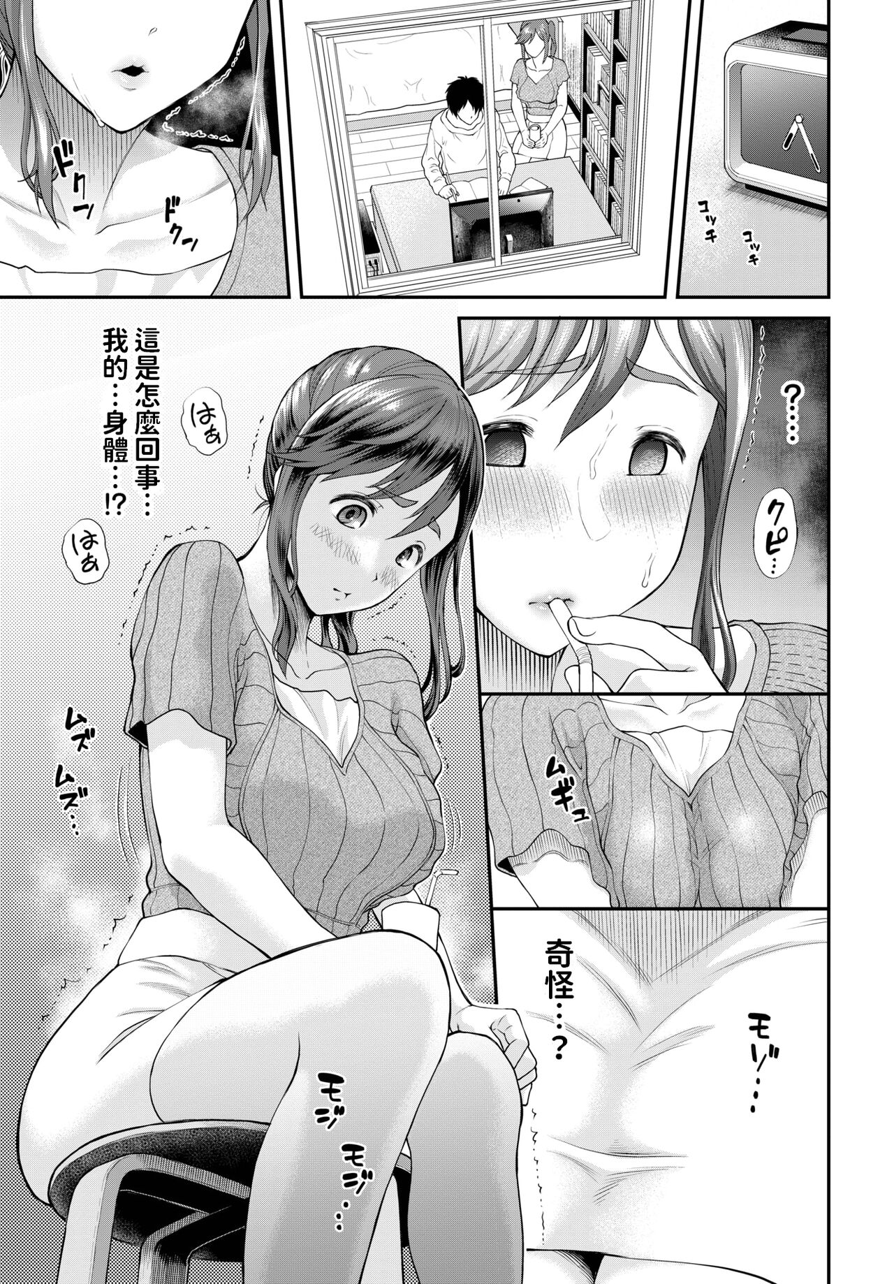 Kamimura-sensei ga Ochiru made page 3 full