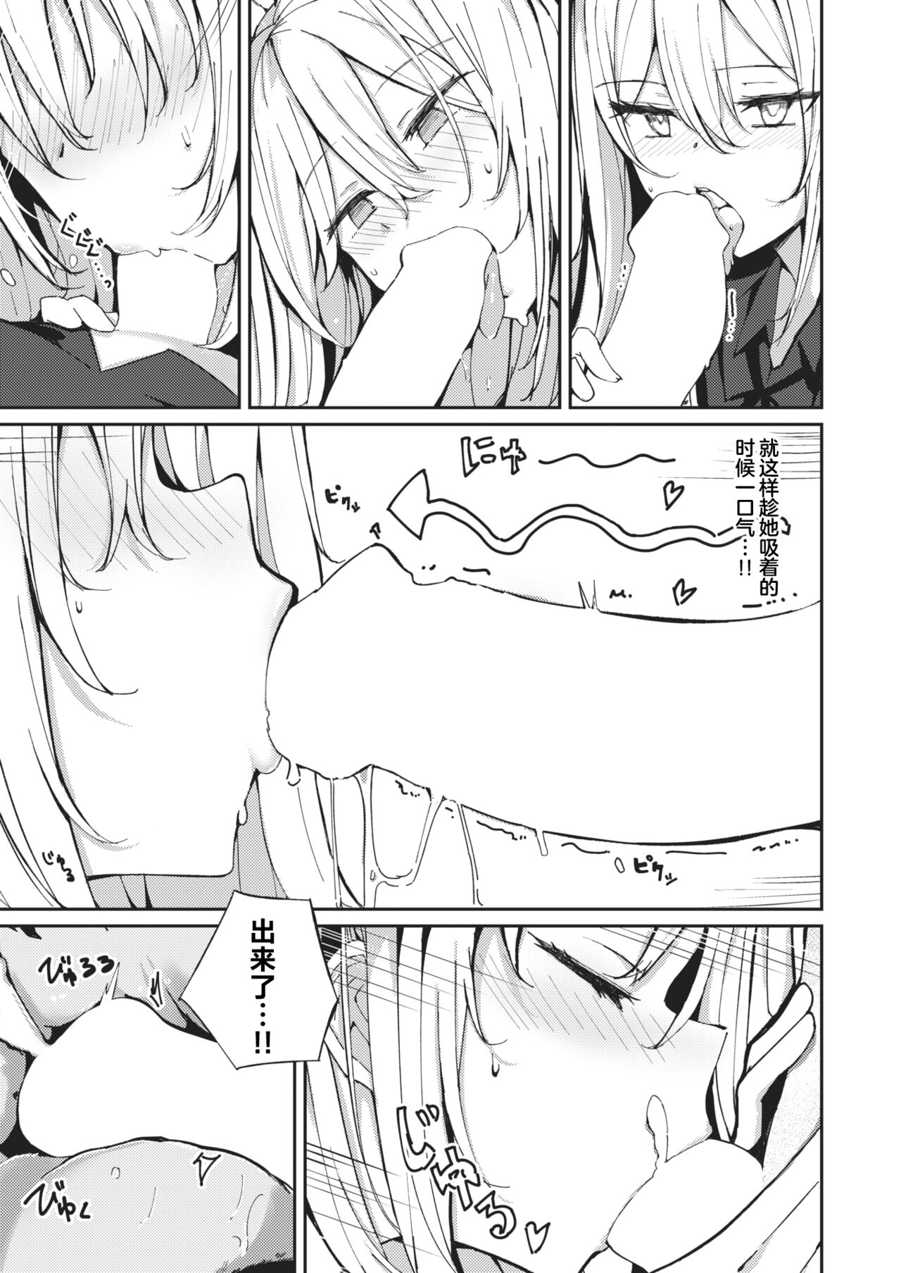 Mei-san no Hakarigoto - Housemaid's honey trap | 芽衣小姐的千层套路♡ page 10 full