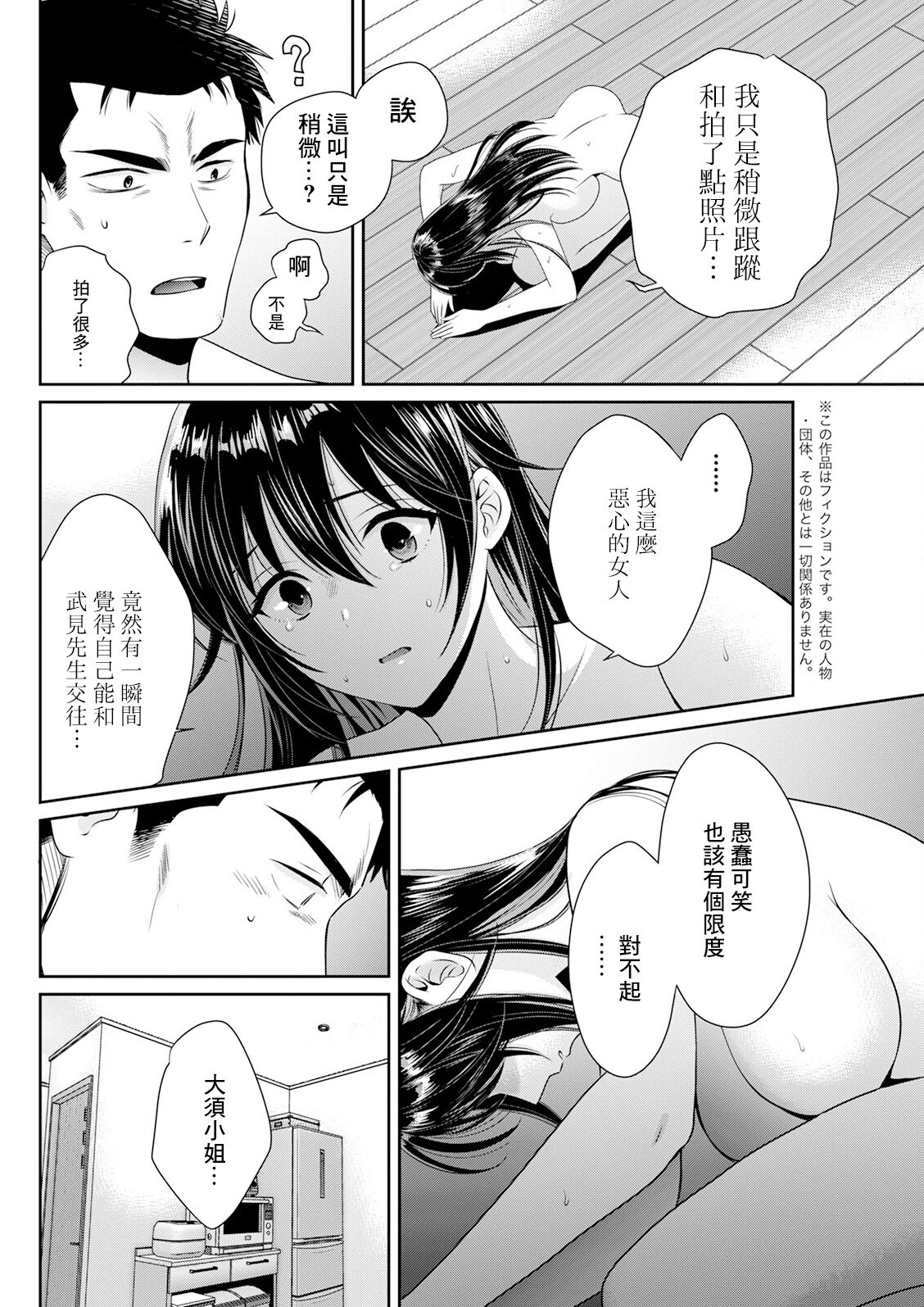 コンビニバイトのむちむち女子がどう見ても俺に発情している 第3話 page 2 full