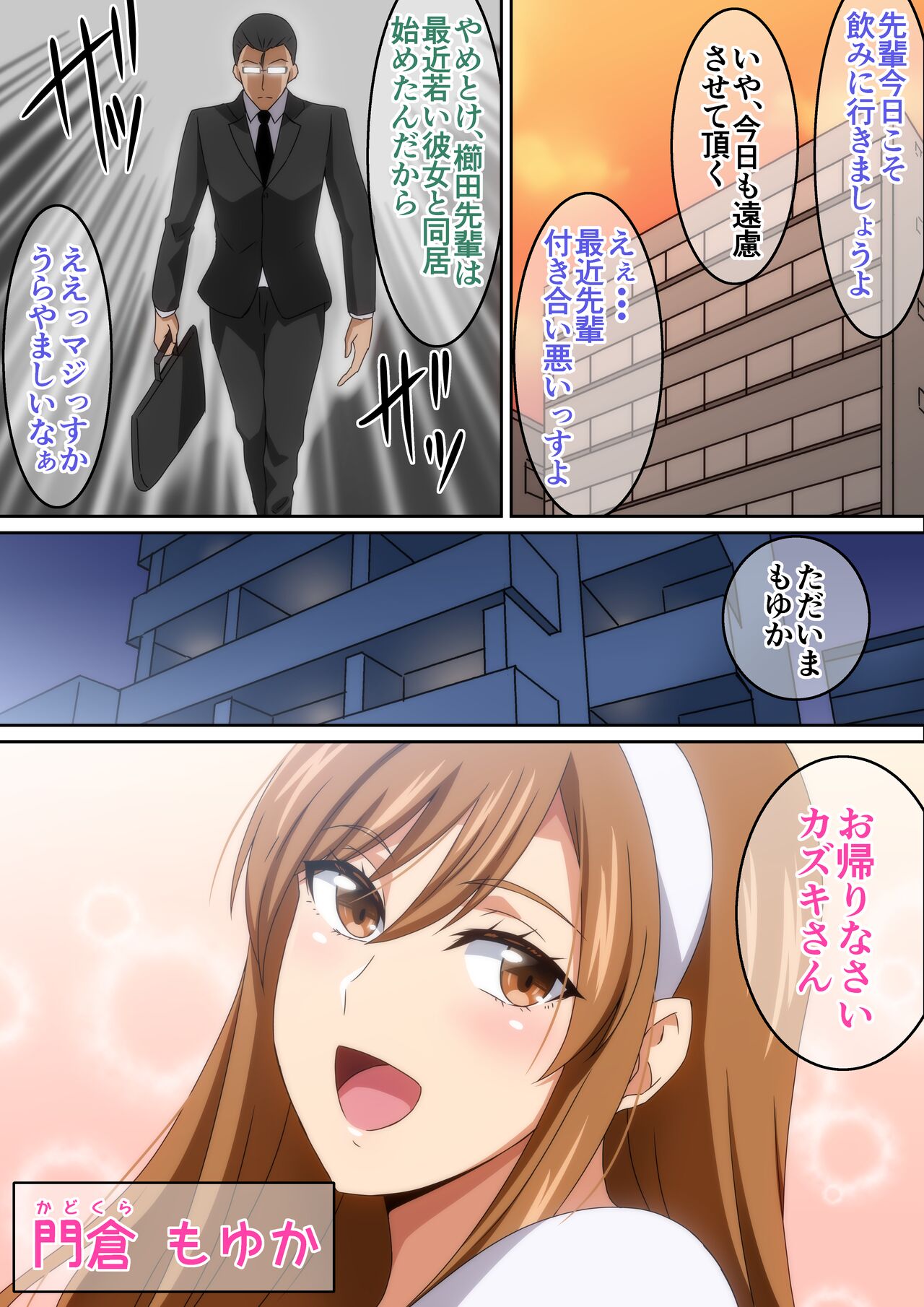 同棲彼女♡ page 2 full