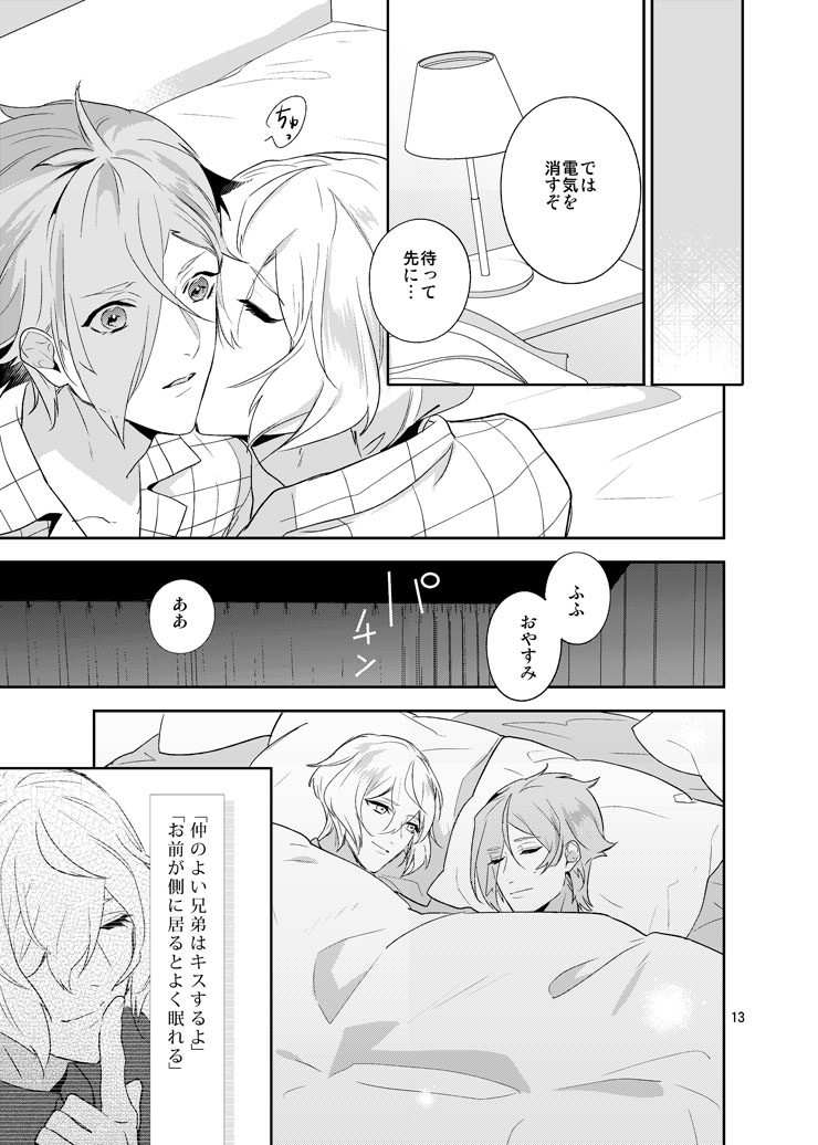 Hoshi no shita de page 10 full