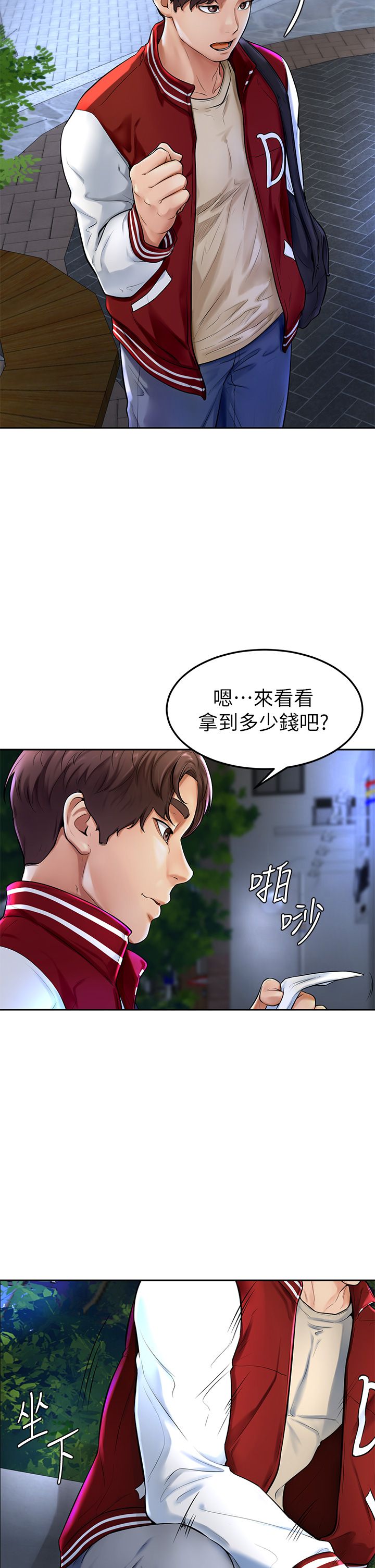 学弟，甘巴爹捏！1-45 完结 page 10 full