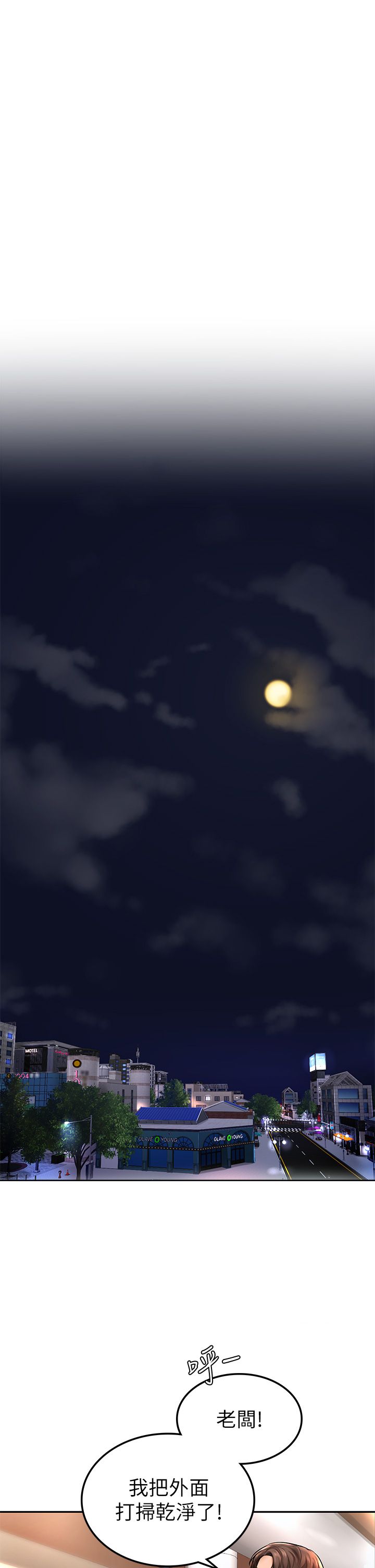 学弟，甘巴爹捏！1-45 完结 page 2 full