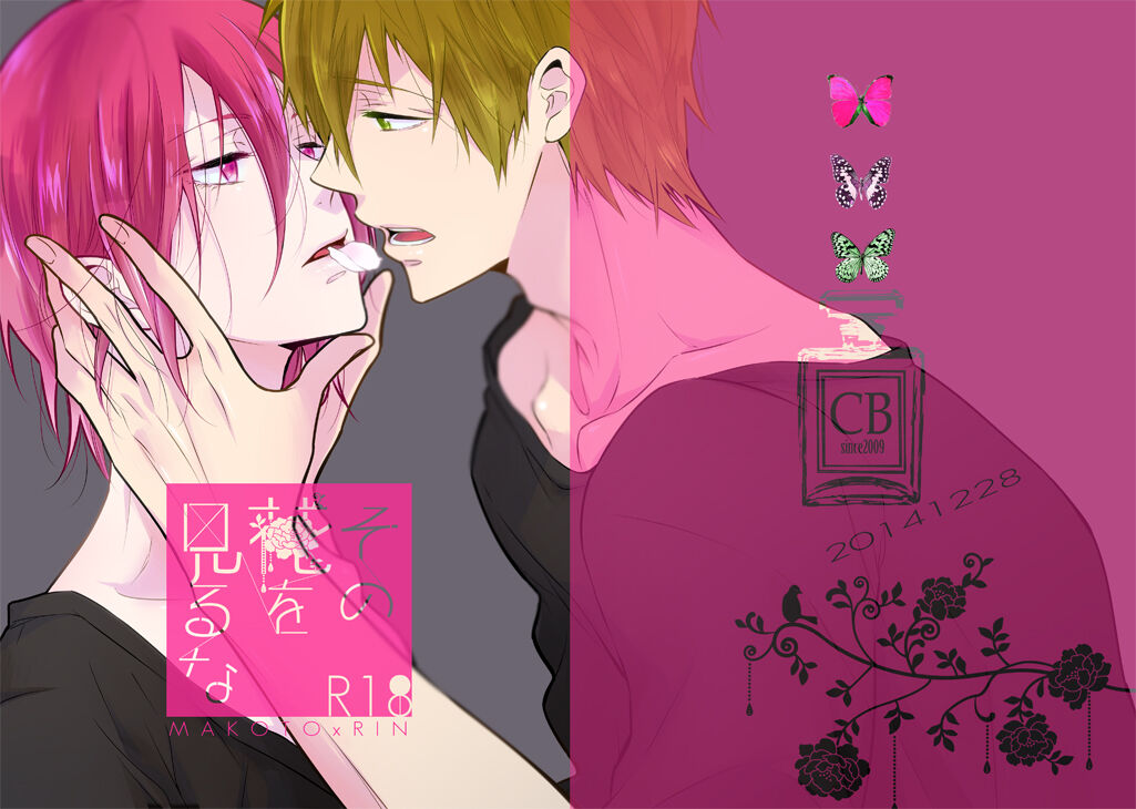 Sono hanawomiru na page 1 full